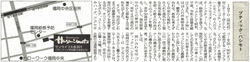 メディア情報｜西日本新聞｜クリアランスセール｜ブティックハシモト
